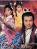 飞鹰/Land of the condors(1981)
