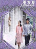 薰衣草/Lavender(2002)
