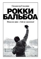 洛奇6：永远的拳王Rocky Balboa (2006)