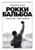 洛奇6/Rocky Balboa(2006)