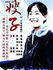 嫂子
