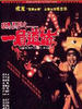 一眉道姑/Yi mei dao gu(1990)