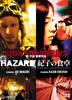 纪子的餐桌/Noriko no shokutaku(2005)