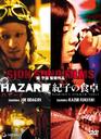 纪子的餐桌/Noriko no shokutaku(2005)