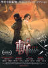 斩/Kill(2008)
