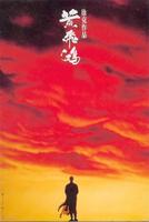 黄飞鸿Once Upon a Time in China (1991)