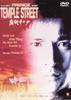 庙街十二少/The Prince of Temple Street(1992)