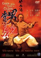 黄飞鸿之二：男儿当自强Once Upon a Time in China 2 (1992)