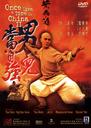 黄飞鸿之二：男儿当自强/Once Upon a Time in China 2(1992)