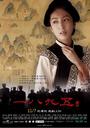 一八九五/1895 in Formosa(2008)