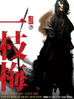 回来的一枝梅 (2009)