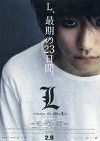 L改变世界L: Change the World (2007)