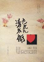 黄昏清兵卫The Twilight Samurai (2002)