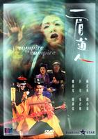一眉道人Yi men dao ren (1989)