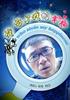 谁动了我的幸福/Shui dong le wo de xing fu