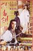 飘香剑雨/Lost Samurai Sword(1970)