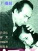 幸运的人/Lucky man(1986)