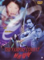 极速僵尸The Vampire Combat (2001)