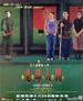 幽灵人间II鬼味人间/Youling renjian II: Gui wei ren jian(2002)