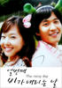 雨天/The Rainy Day(2005)
