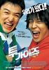 两个坏小子/Tu gaijeu(2004)
