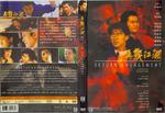再战江湖Zai zhan jiang hu (1990)