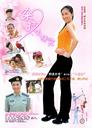 杂技小精灵/Za Ji Xiao Jing Ling(2009)