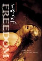 黄头发2Norang meori 2 (2001)