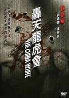 轰天龙虎会Gwang tin lung foo wooi (1989)