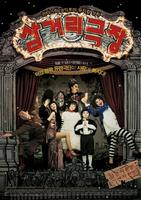街头剧场The Ghost Theater (2006)
