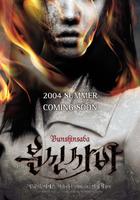 笔仙Bunshinsaba (2004)