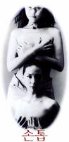 指尖Sontob (1994)