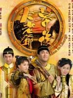 幕后大老爷Man In Charge (2009)