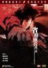 省港旗兵第三集/Long Arm of the Law 3: Escape from Hong Kong(1989)