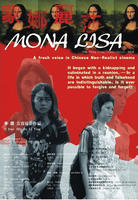 非常家事Mona Lisa (2005)