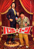 变身西装/Hansamu sûtsu(2008)