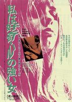 我好奇，黄色Jag är nyfiken - en film i gult (1967)