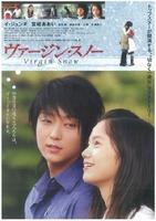 初雪/Virgin Snow(2007)
