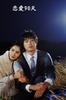 恋爱90天/90 Days of Love(2006)