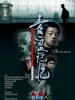 青涩记忆/Qing Se Ji Yi(2007)