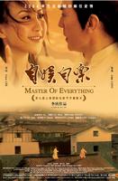 自娱自乐/Zi yu zi le(2004)