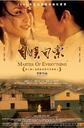 自娱自乐/Zi yu zi le(2004)