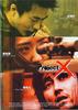 X计划/Project X(2003)
