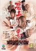 碧血盐枭/Sweetness in the Salt(2009)