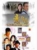 再续意难忘