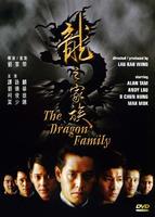 龙之家族Dragon Family (1988)