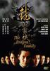 龙之家族/Dragon Family(1988)