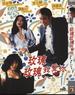 玫瑰玫瑰我爱你/Mei gui mei gui wo ai ni