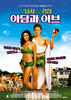 亚当与夏娃/Adam and Eve(2005)