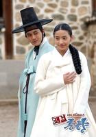 豪杰春香Sa Ssy Girl (2005)